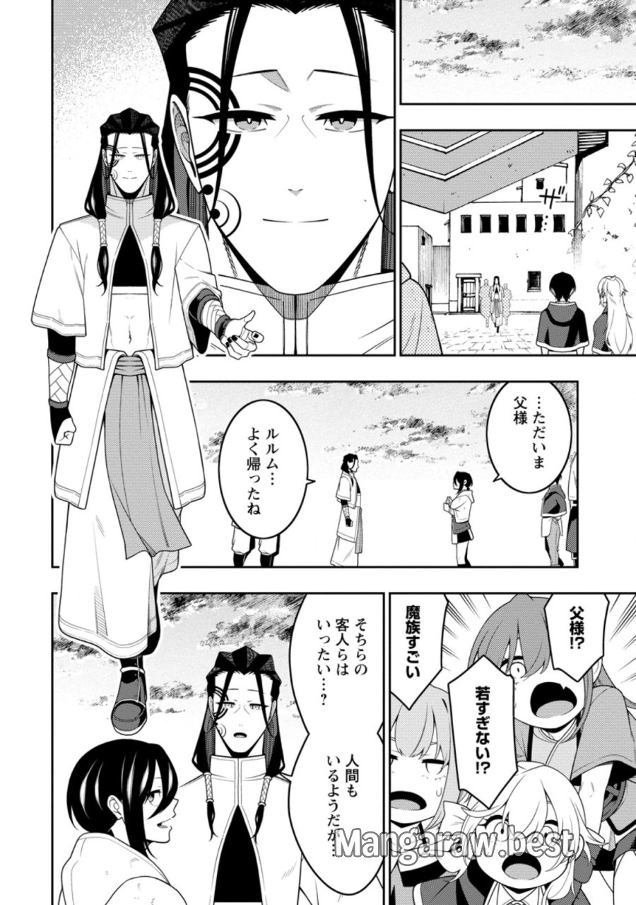 最強陰陽師の異世界転生記 ～下僕の妖怪どもに比べてモンスターが弱すぎるんだが～ 第52.3話 - Trang 2