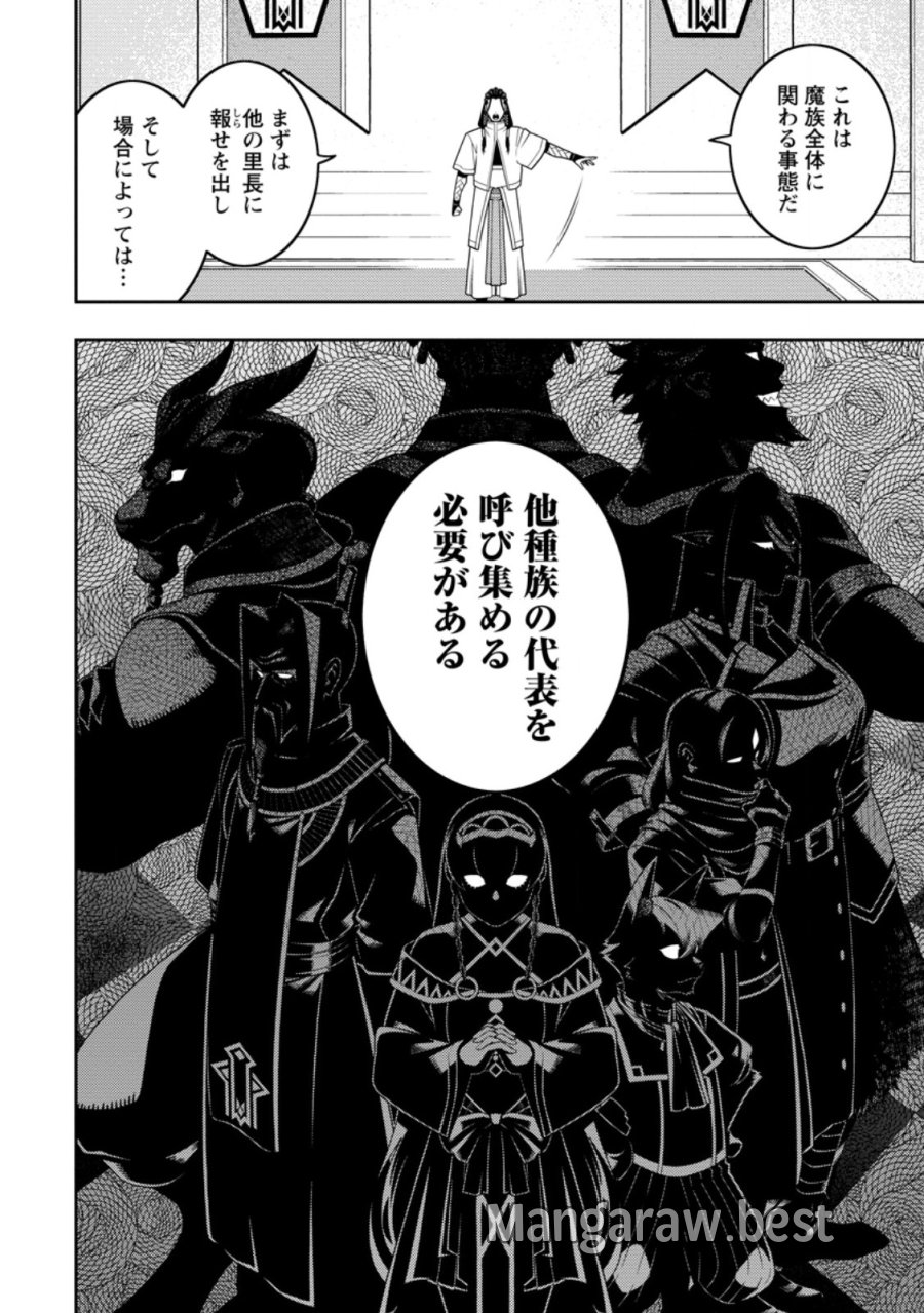 最強陰陽師の異世界転生記 ～下僕の妖怪どもに比べてモンスターが弱すぎるんだが～ 第52.3話 - Trang 8