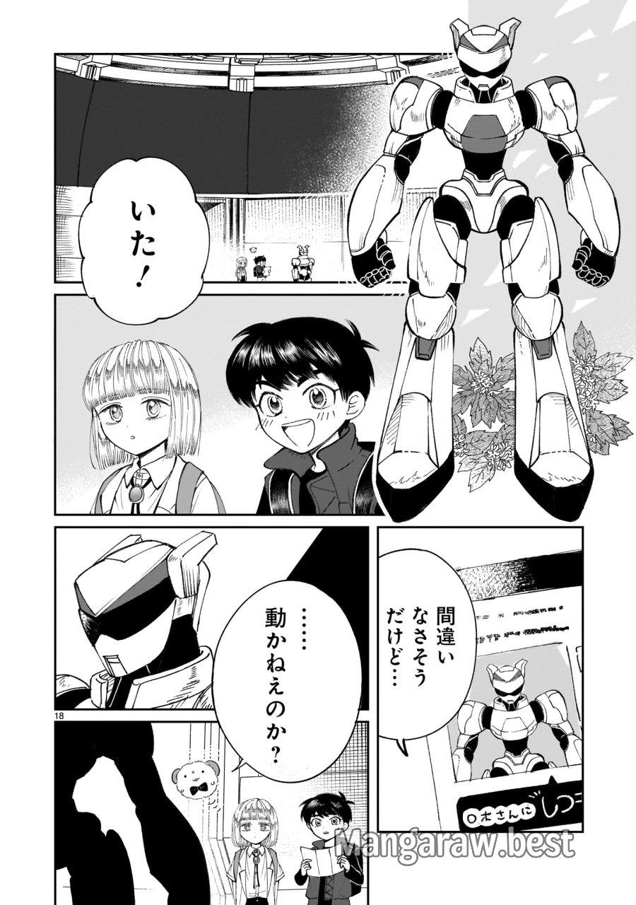 プロローグは終末で 第6話 - Trang 18