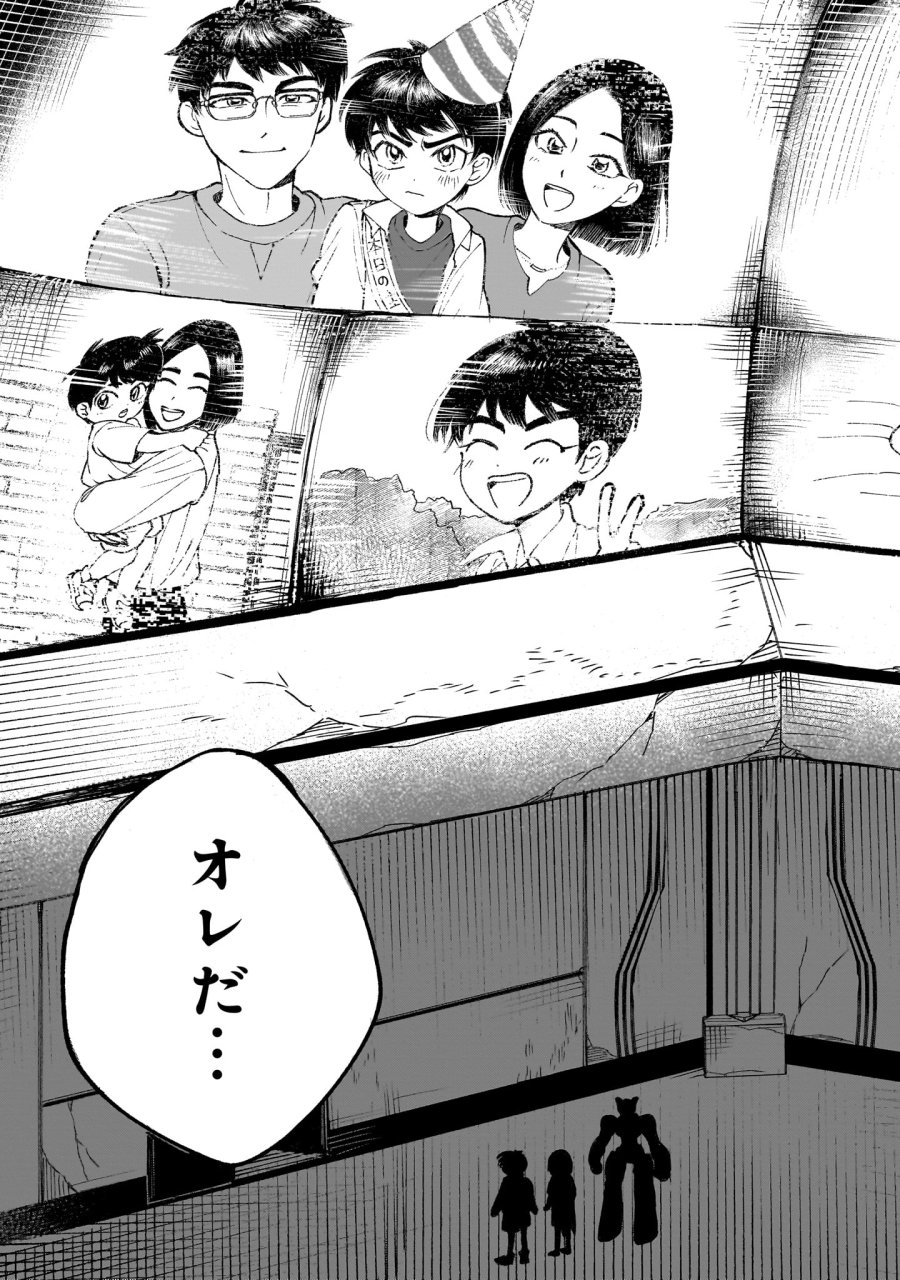 プロローグは終末で 第6話 - Trang 23