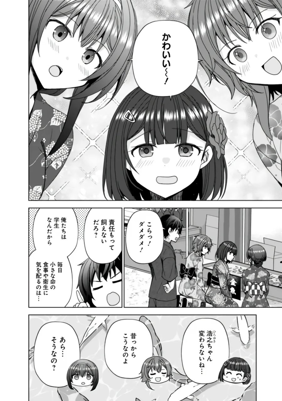 許嫁が出来たと思ったら、その許嫁が学校で有名な『悪役令嬢』だったんだけど、どうすればいい? 第15.1話 - Page 12