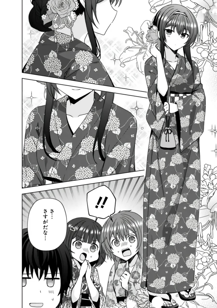 許嫁が出来たと思ったら、その許嫁が学校で有名な『悪役令嬢』だったんだけど、どうすればいい? 第15.1話 - Page 4