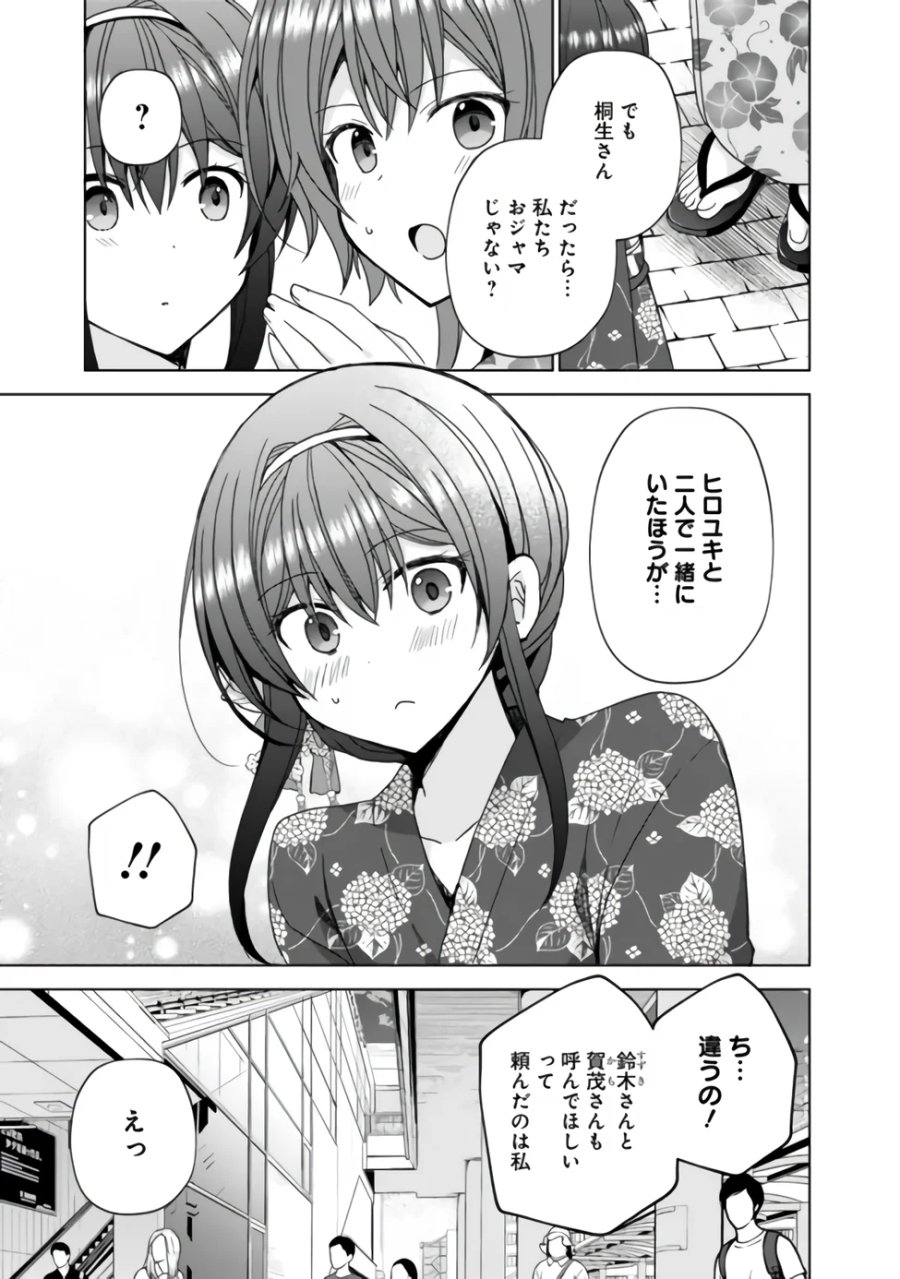 許嫁が出来たと思ったら、その許嫁が学校で有名な『悪役令嬢』だったんだけど、どうすればいい? 第15.1話 - Page 7
