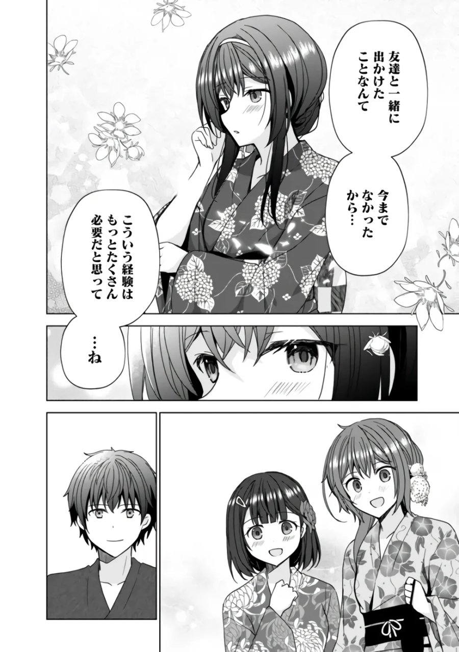 許嫁が出来たと思ったら、その許嫁が学校で有名な『悪役令嬢』だったんだけど、どうすればいい? 第15.1話 - Page 8