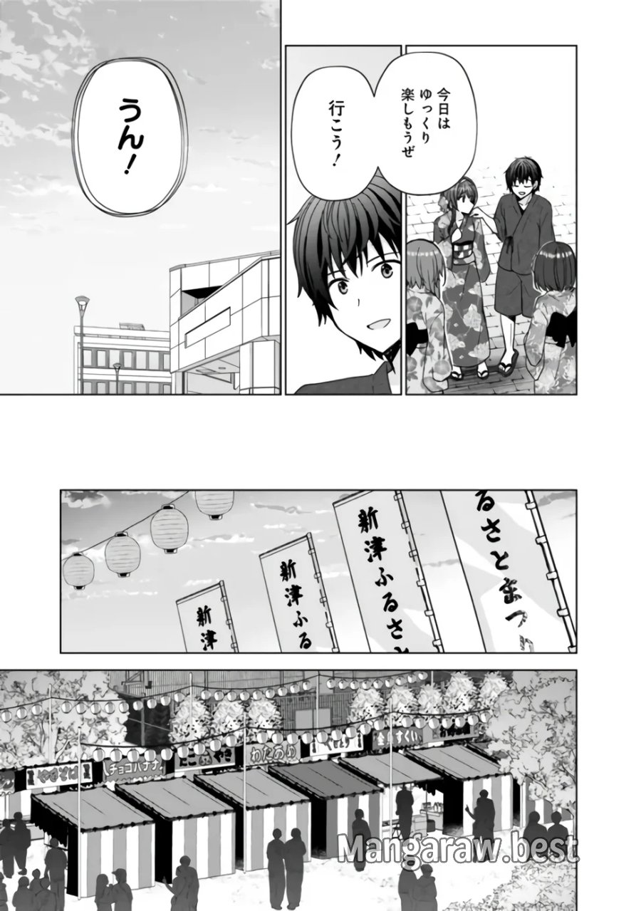 許嫁が出来たと思ったら、その許嫁が学校で有名な『悪役令嬢』だったんだけど、どうすればいい? 第15.1話 - Page 9