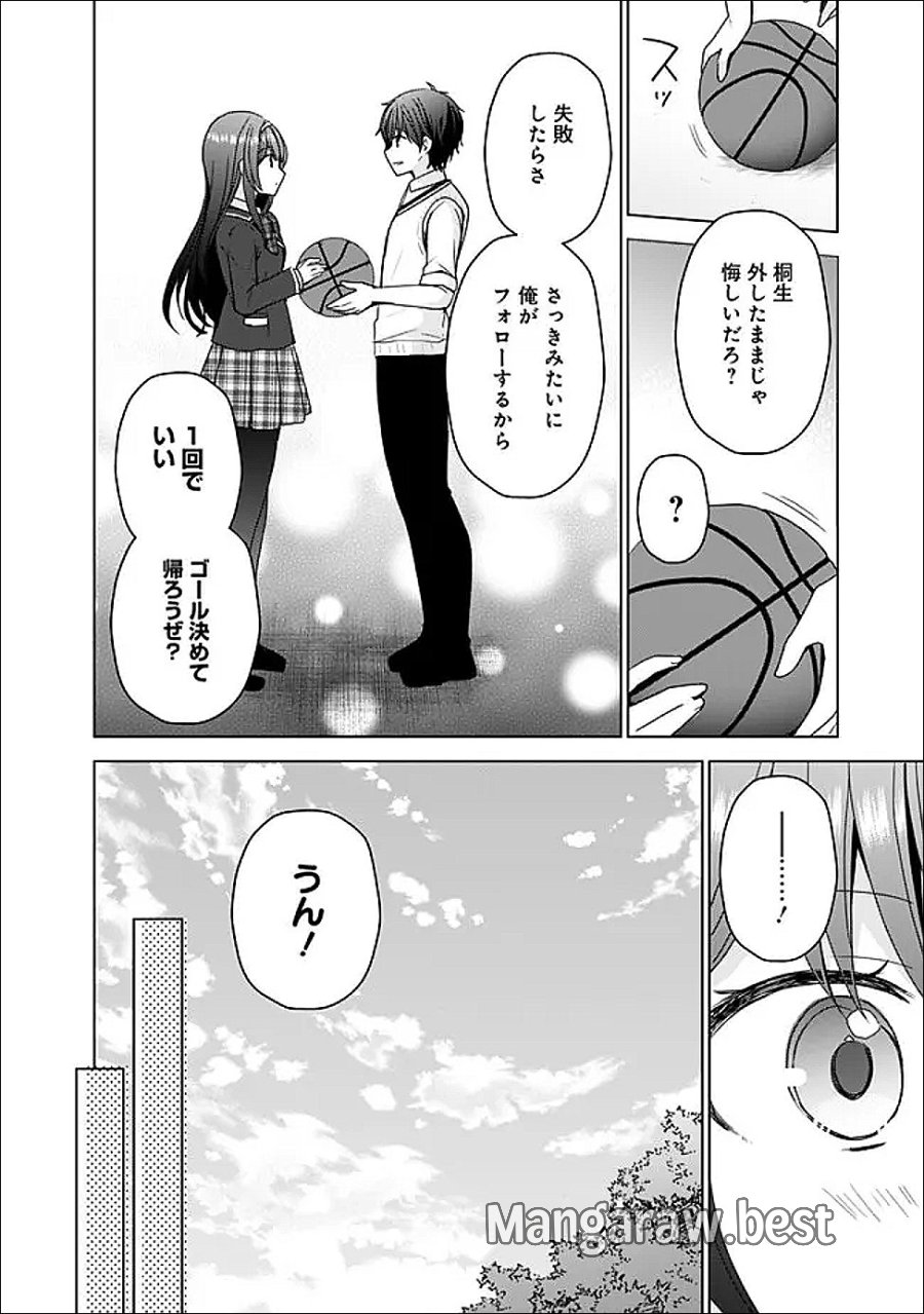 許嫁が出来たと思ったら、その許嫁が学校で有名な『悪役令嬢』だったんだけど、どうすればいい? 第14.2話 - Page 11