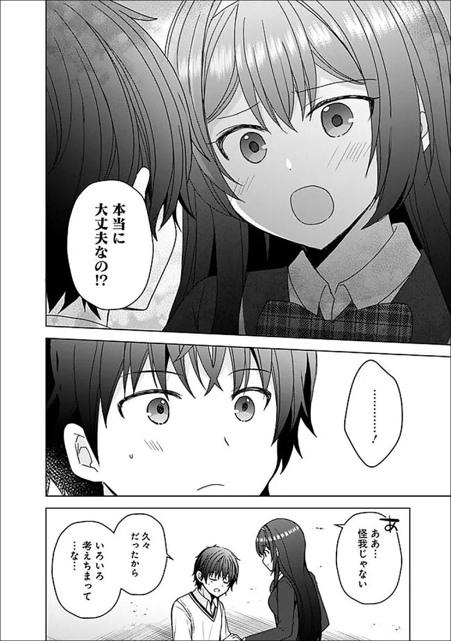 許嫁が出来たと思ったら、その許嫁が学校で有名な『悪役令嬢』だったんだけど、どうすればいい? 第14.2話 - Page 7