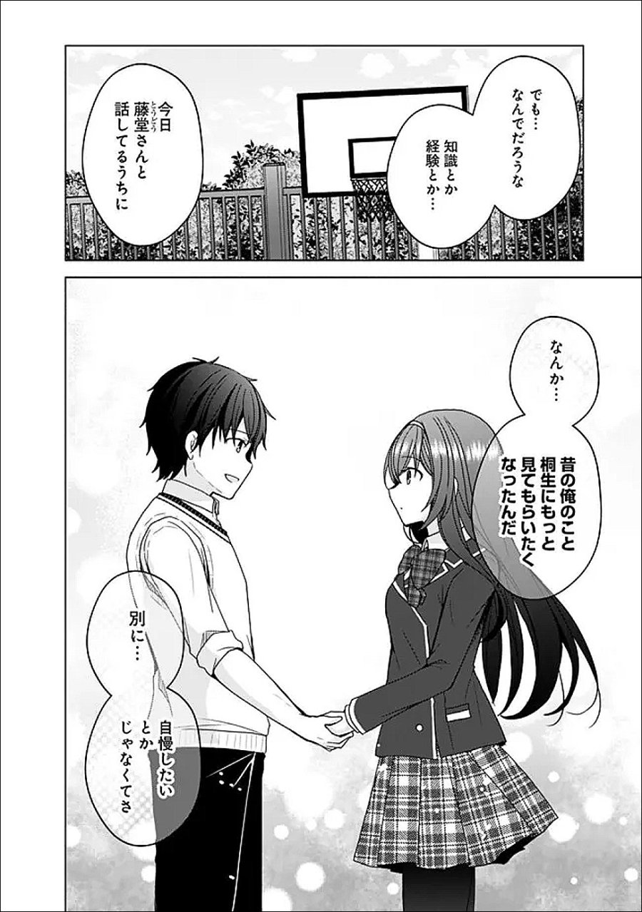 許嫁が出来たと思ったら、その許嫁が学校で有名な『悪役令嬢』だったんだけど、どうすればいい? 第14.2話 - Page 9