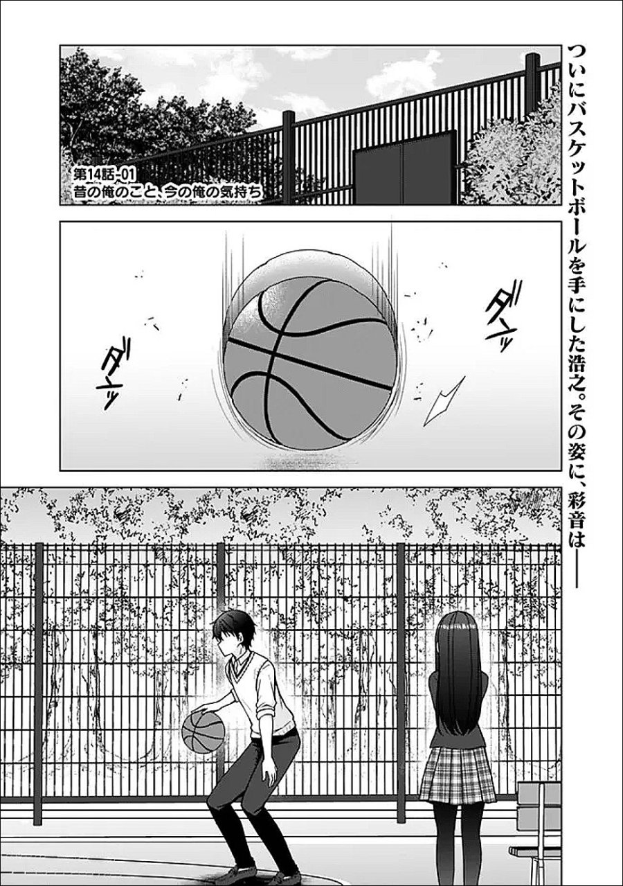 許嫁が出来たと思ったら、その許嫁が学校で有名な『悪役令嬢』だったんだけど、どうすればいい? 第14.1話 - Trang 1