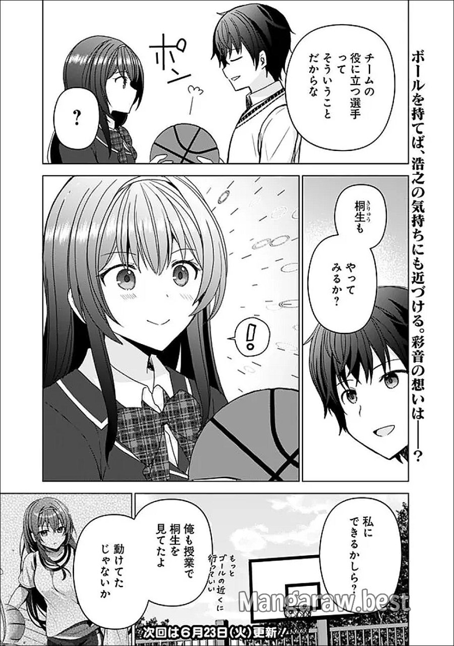 許嫁が出来たと思ったら、その許嫁が学校で有名な『悪役令嬢』だったんだけど、どうすればいい? 第14.1話 - Trang 13