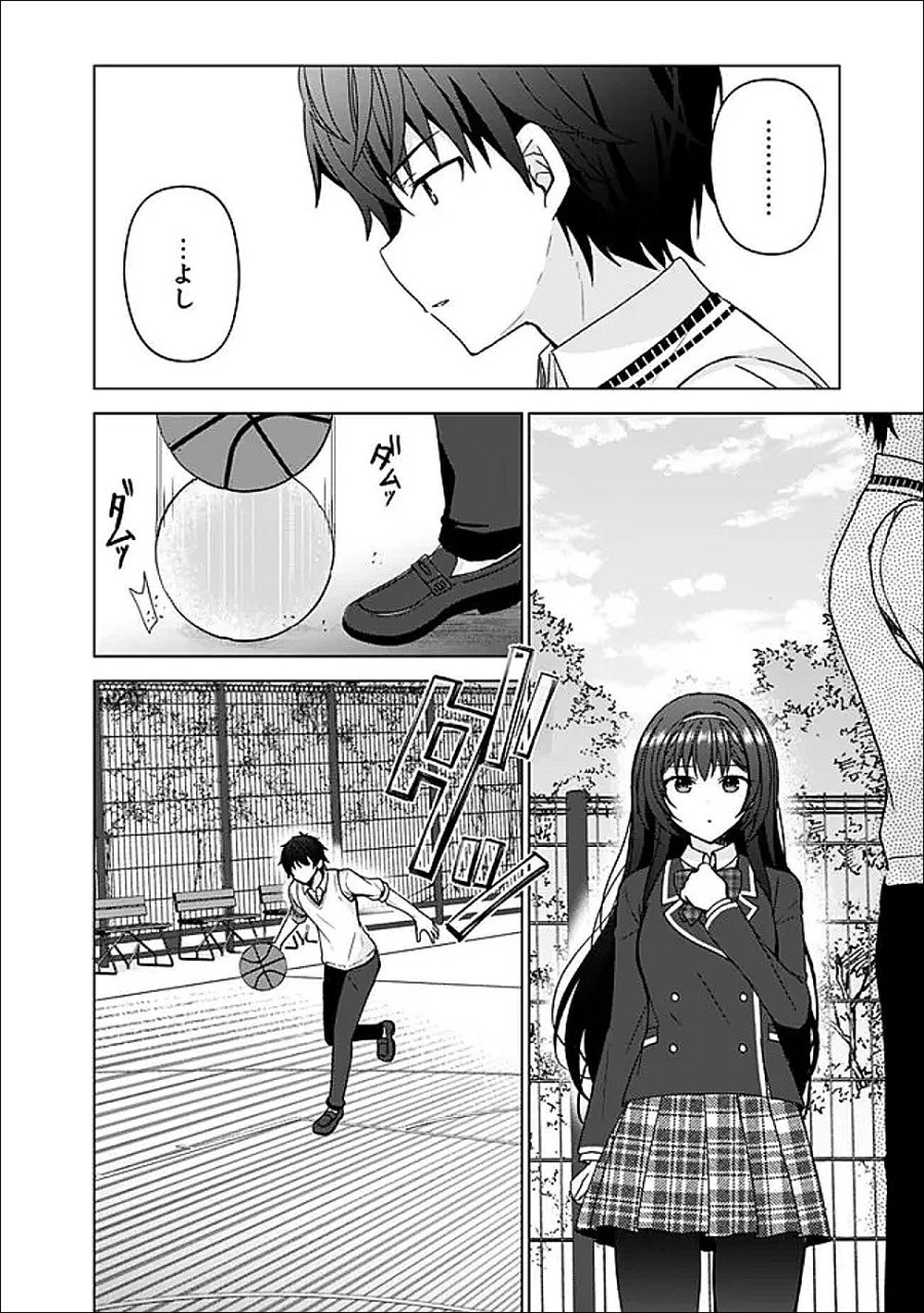 許嫁が出来たと思ったら、その許嫁が学校で有名な『悪役令嬢』だったんだけど、どうすればいい? 第14.1話 - Trang 2