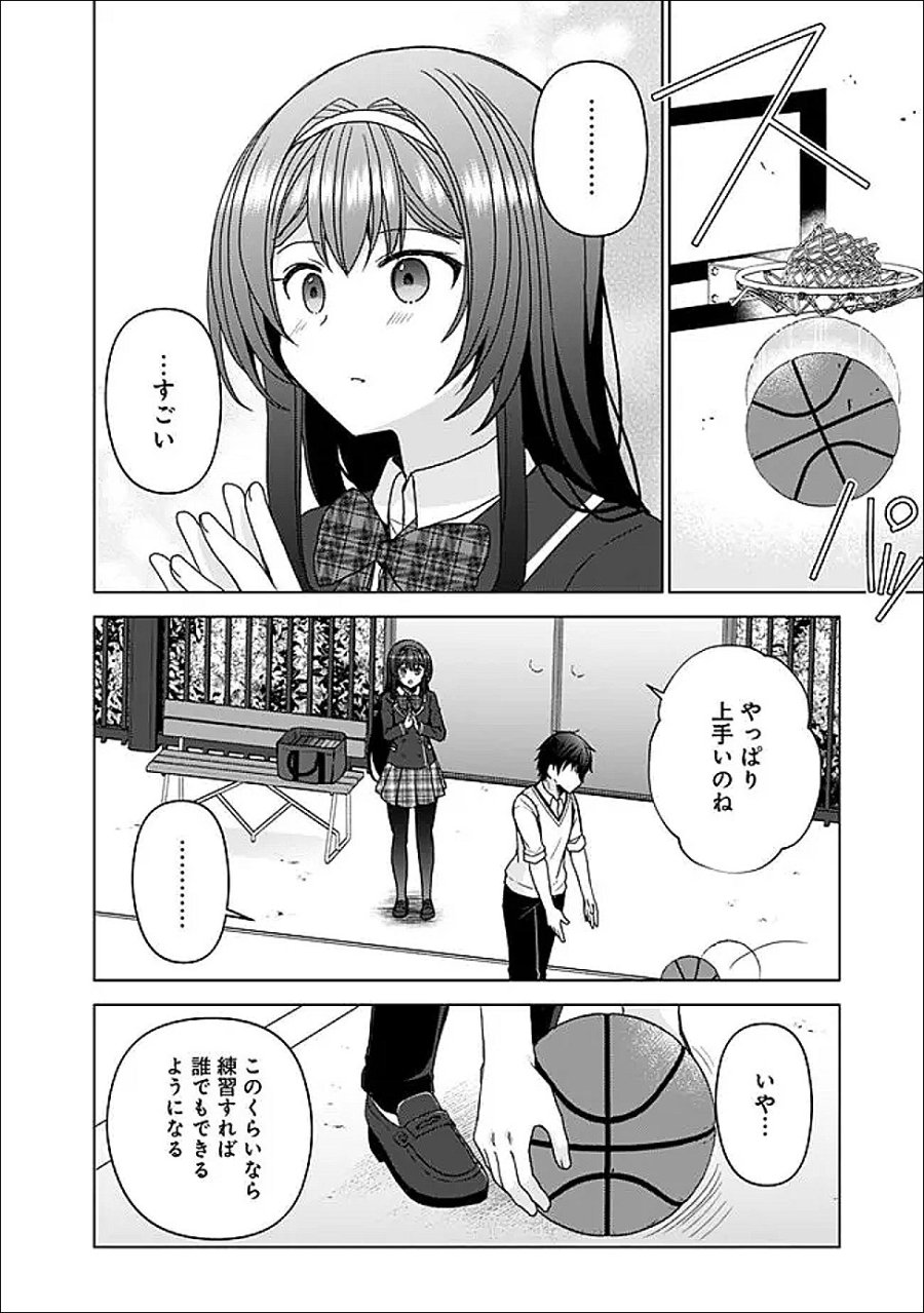 許嫁が出来たと思ったら、その許嫁が学校で有名な『悪役令嬢』だったんだけど、どうすればいい? 第14.1話 - Trang 4