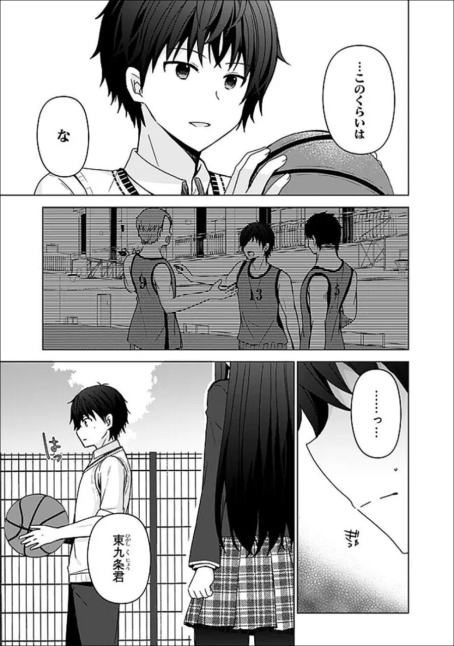 許嫁が出来たと思ったら、その許嫁が学校で有名な『悪役令嬢』だったんだけど、どうすればいい? 第14.1話 - Trang 5