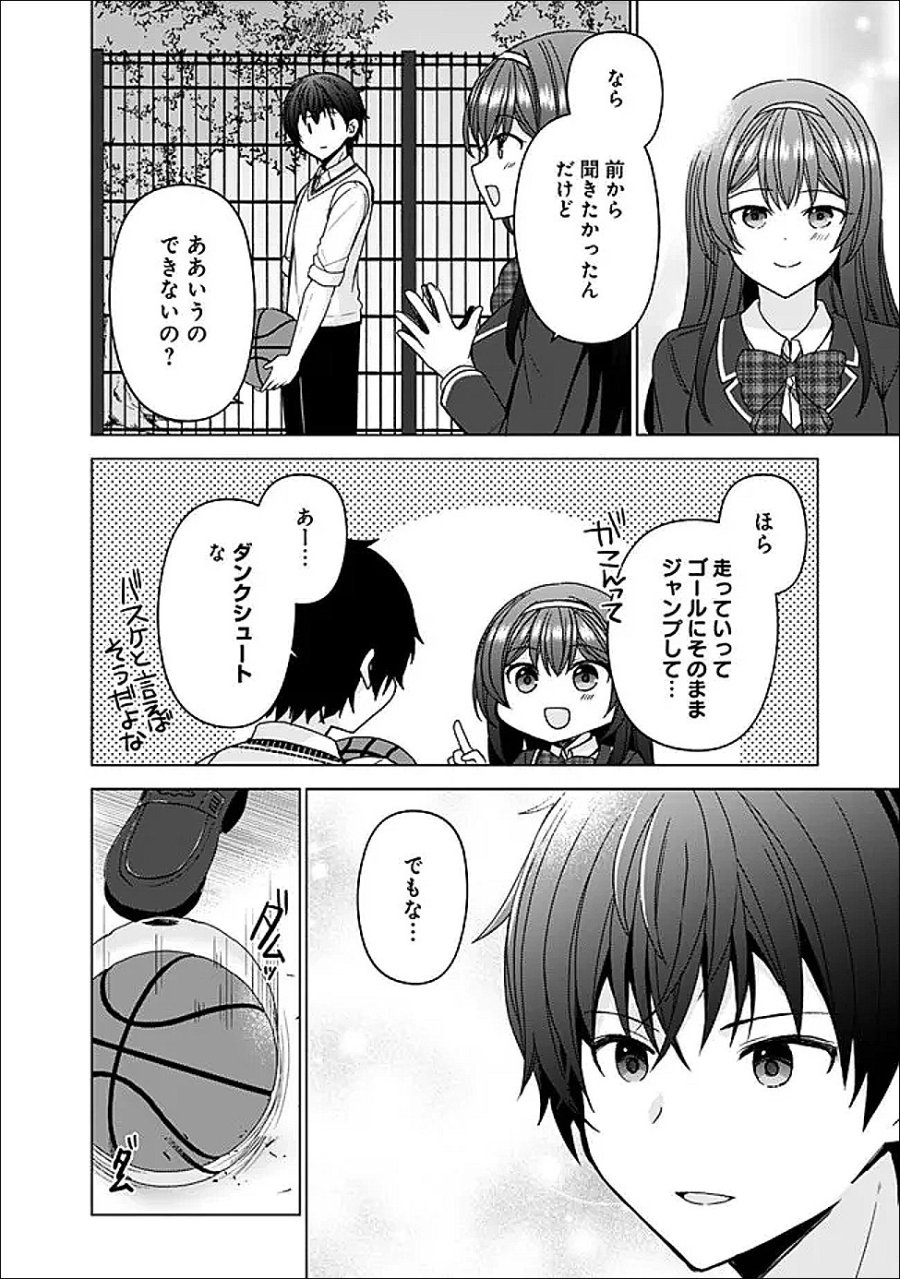 許嫁が出来たと思ったら、その許嫁が学校で有名な『悪役令嬢』だったんだけど、どうすればいい? 第14.1話 - Trang 8