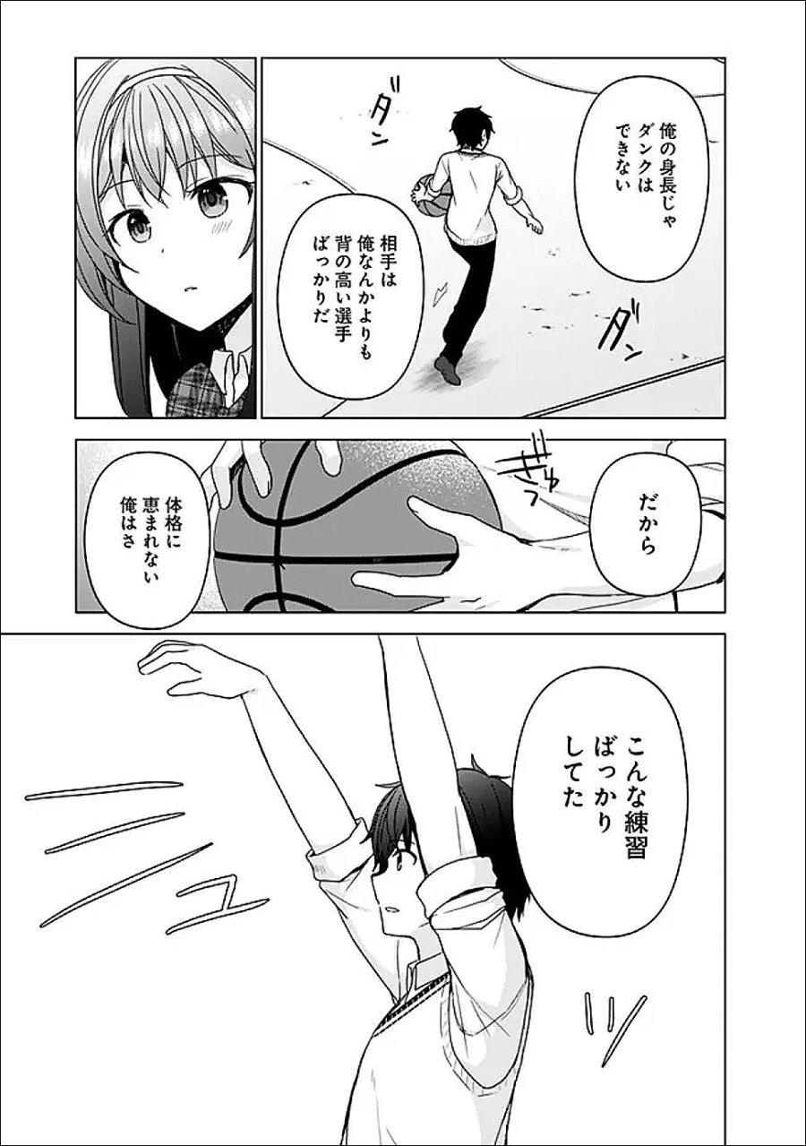 許嫁が出来たと思ったら、その許嫁が学校で有名な『悪役令嬢』だったんだけど、どうすればいい? 第14.1話 - Trang 9