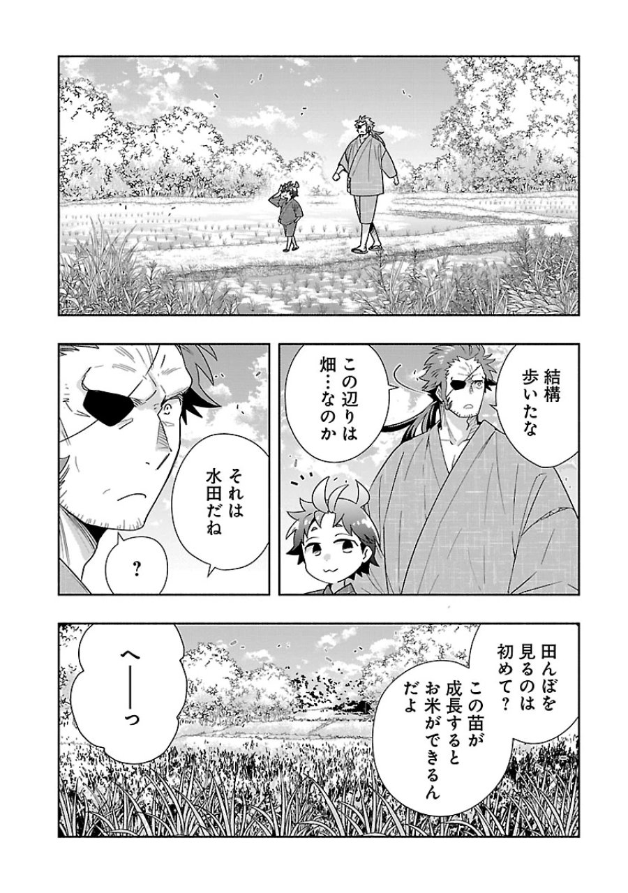 転生して田舎でスローライフをおくりたい 第95話 - Page 2
