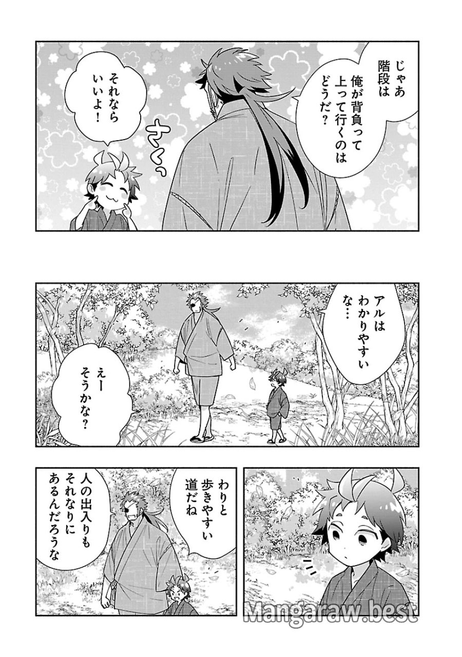 転生して田舎でスローライフをおくりたい 第95話 - Page 5