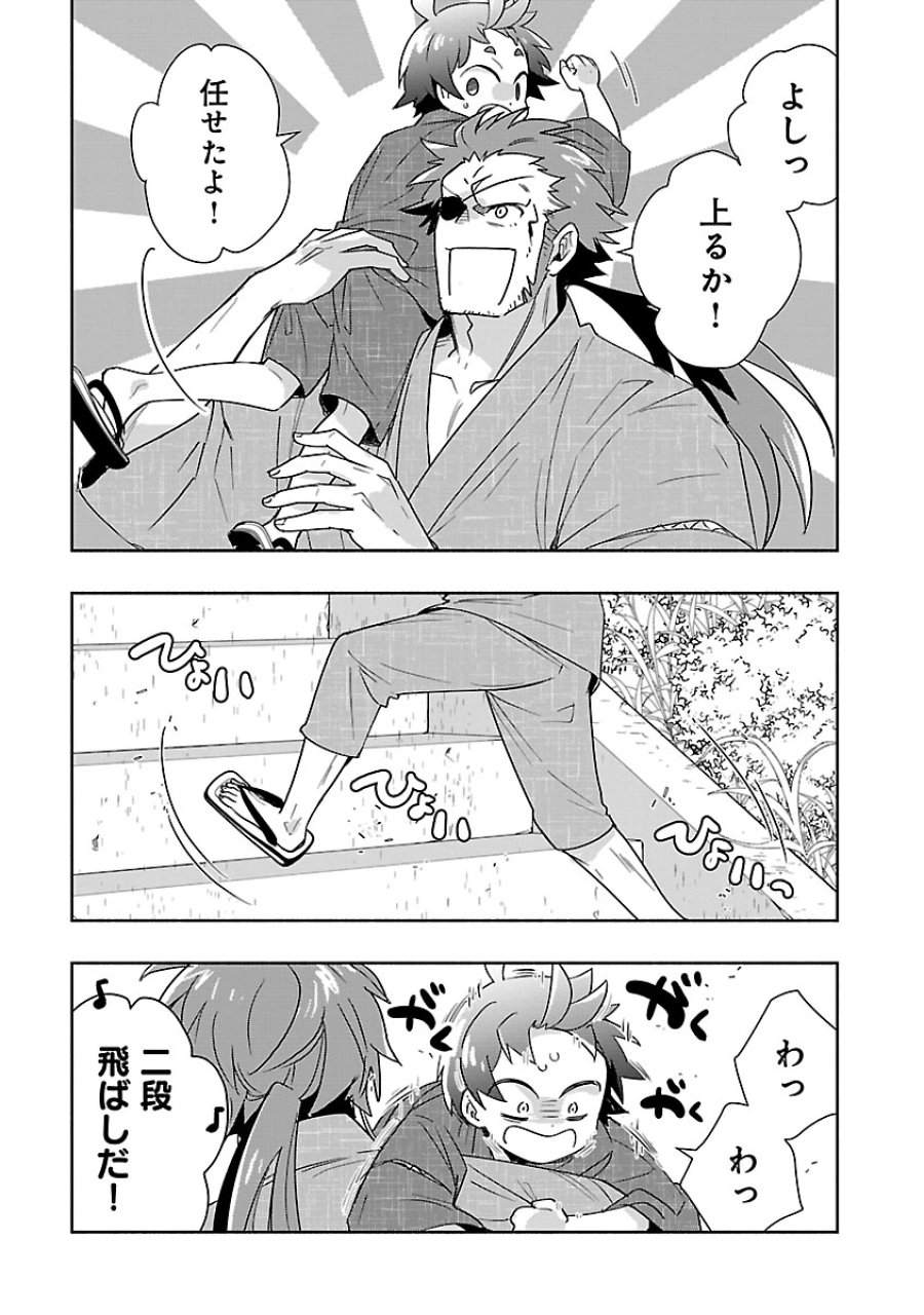 転生して田舎でスローライフをおくりたい 第95話 - Page 7
