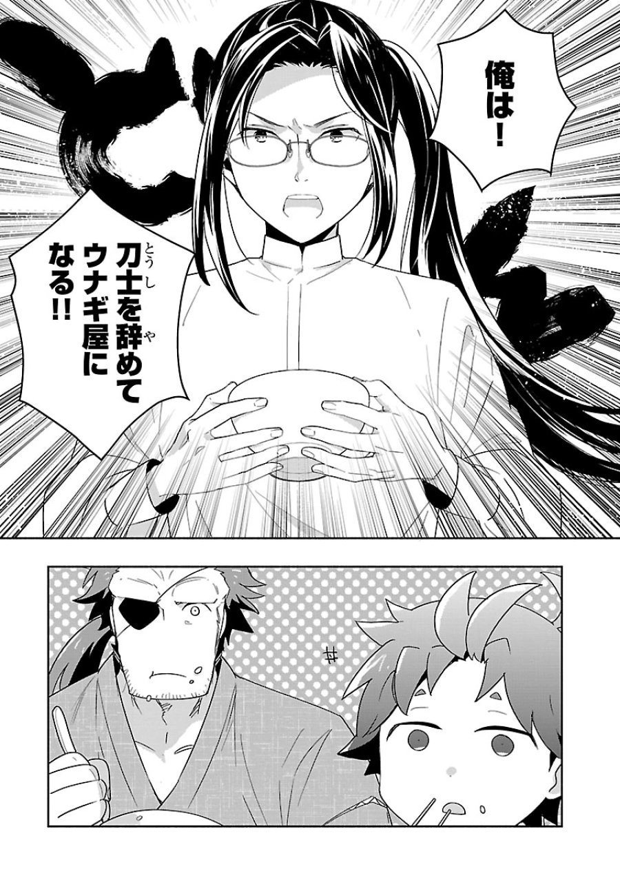 転生して田舎でスローライフをおくりたい 第94話 - Trang 11