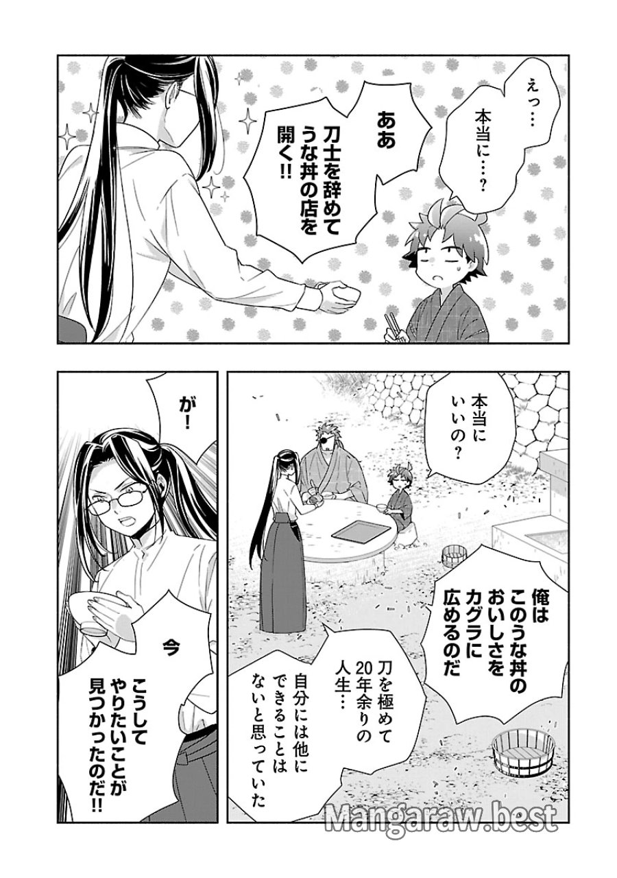 転生して田舎でスローライフをおくりたい 第94話 - Trang 12