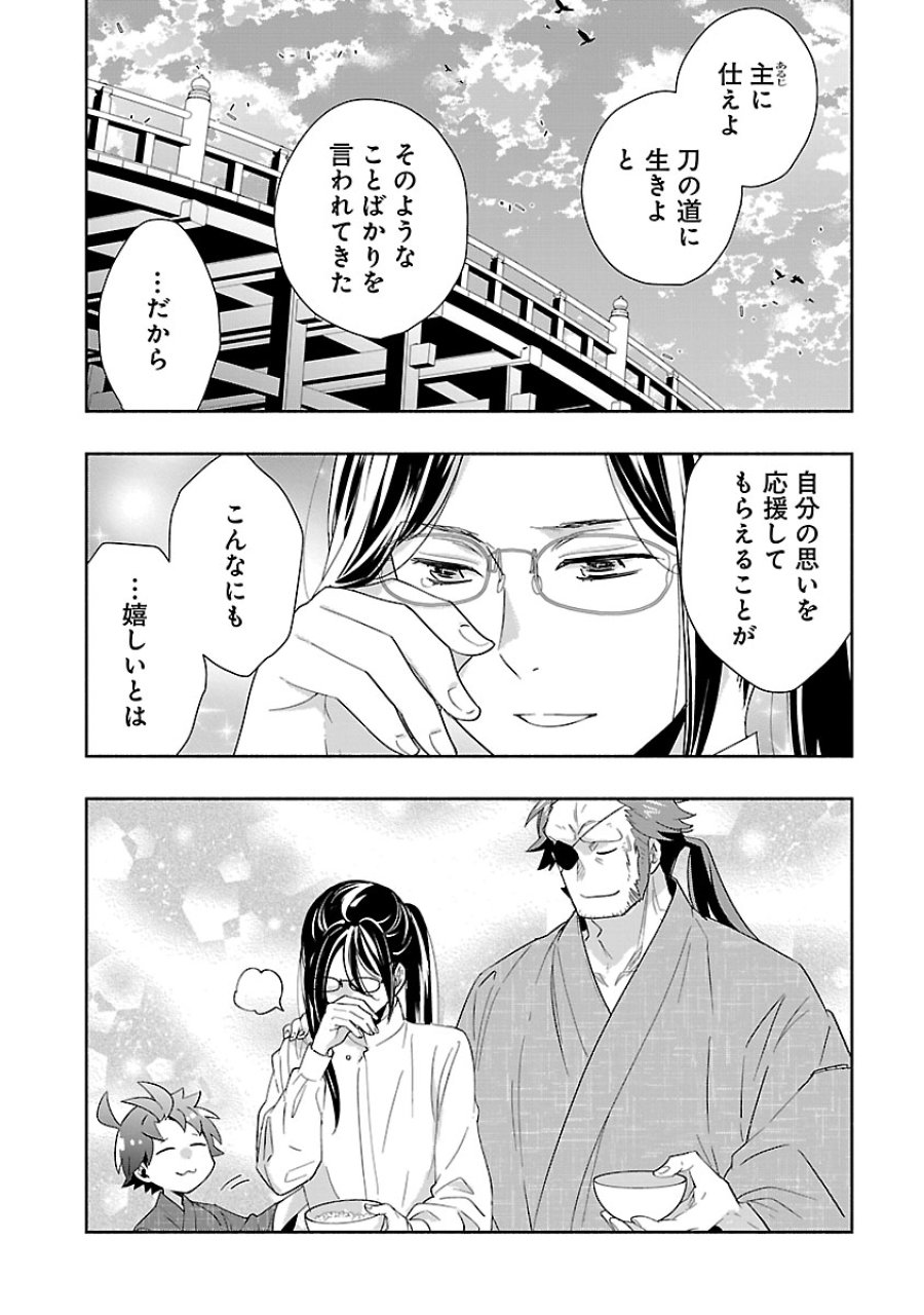転生して田舎でスローライフをおくりたい 第94話 - Trang 18