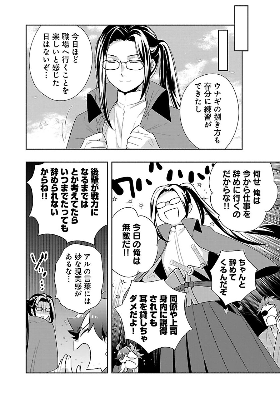 転生して田舎でスローライフをおくりたい 第94話 - Trang 22