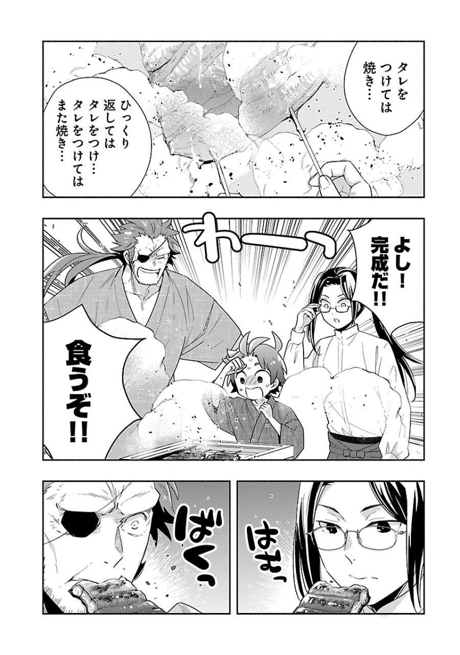 転生して田舎でスローライフをおくりたい 第94話 - Trang 6