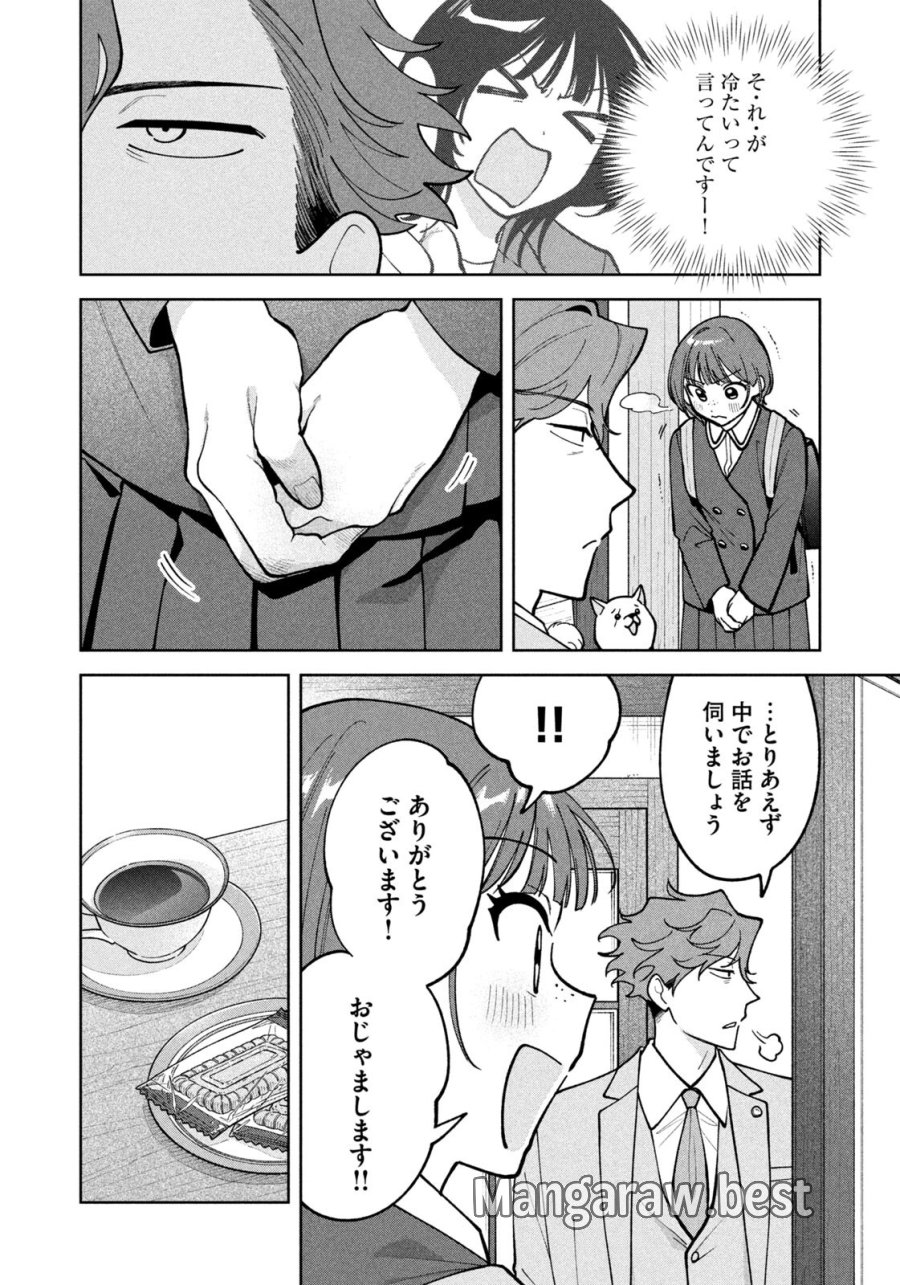 よき法律家は悪しき隣人 第66話 - Page 10