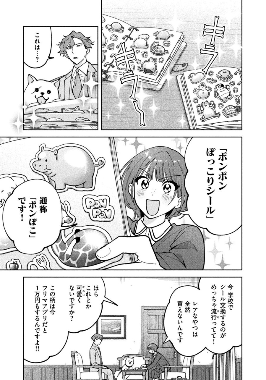 よき法律家は悪しき隣人 第66話 - Page 11