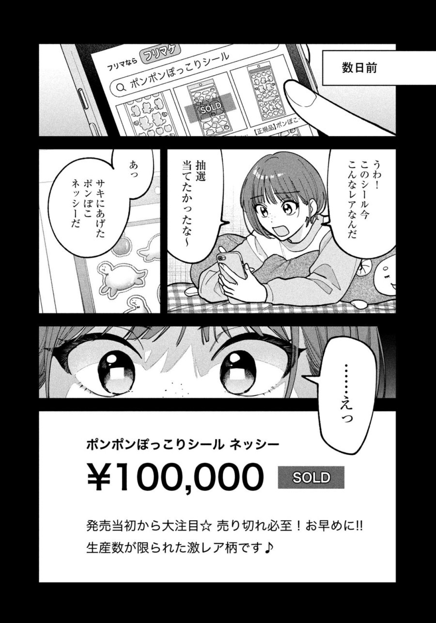 よき法律家は悪しき隣人 第66話 - Page 13