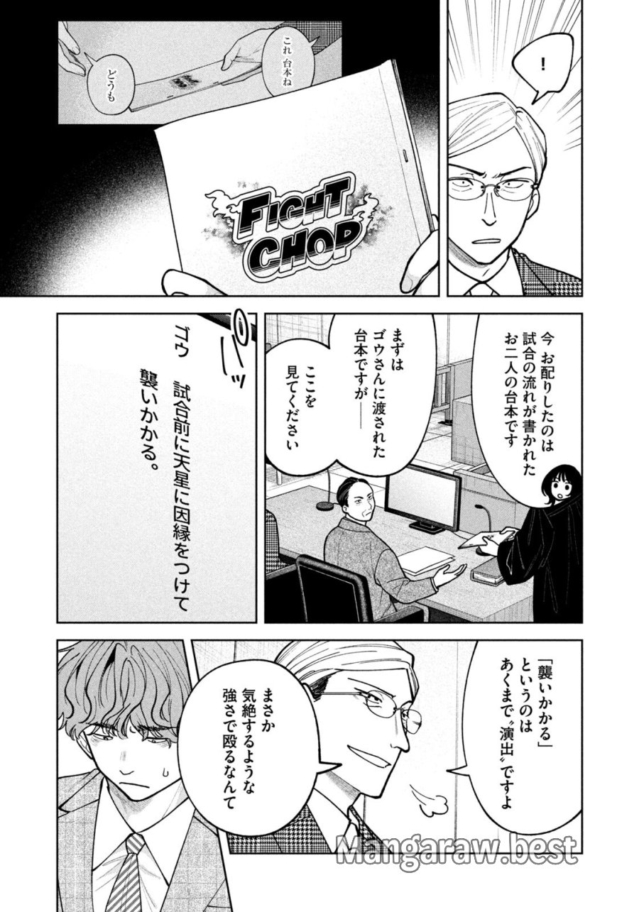 よき法律家は悪しき隣人 第69話 - Page 10