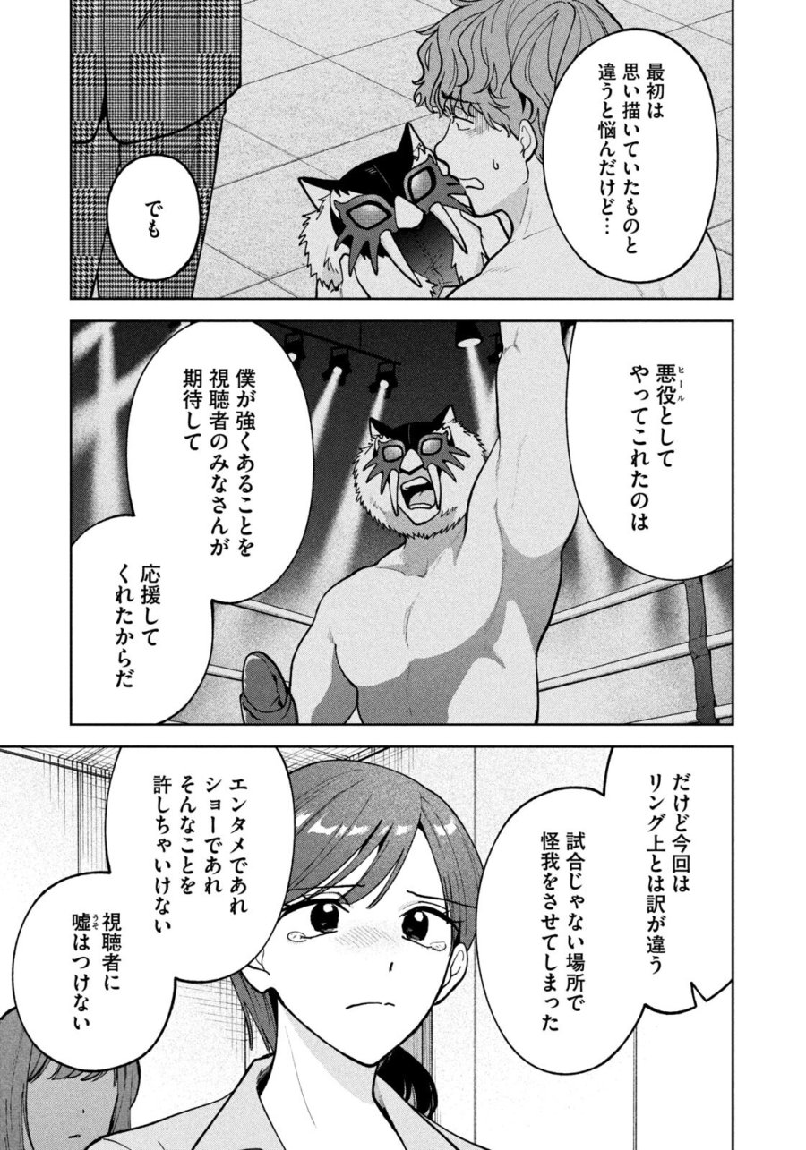 よき法律家は悪しき隣人 第69話 - Page 19