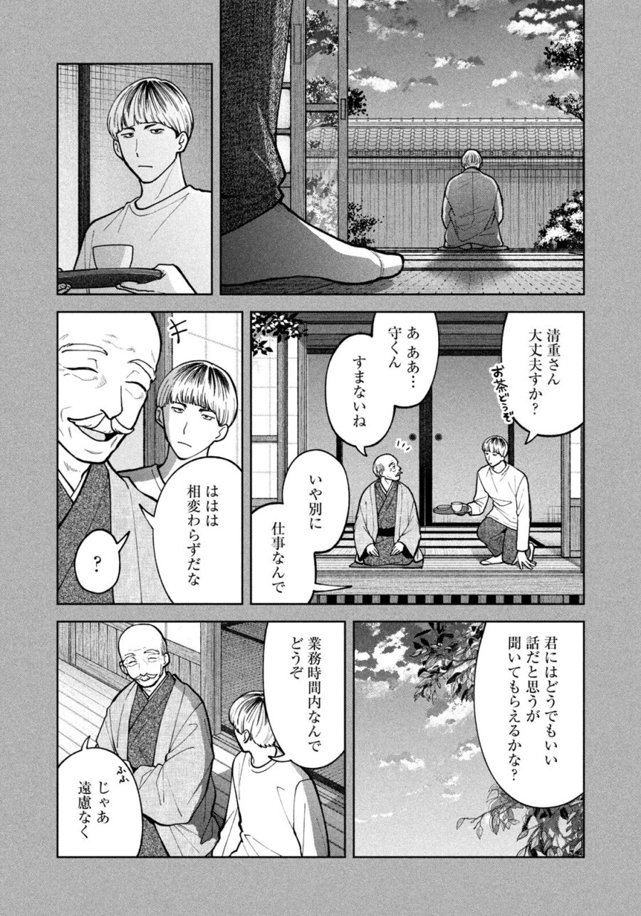 よき法律家は悪しき隣人 第72話 - Page 12