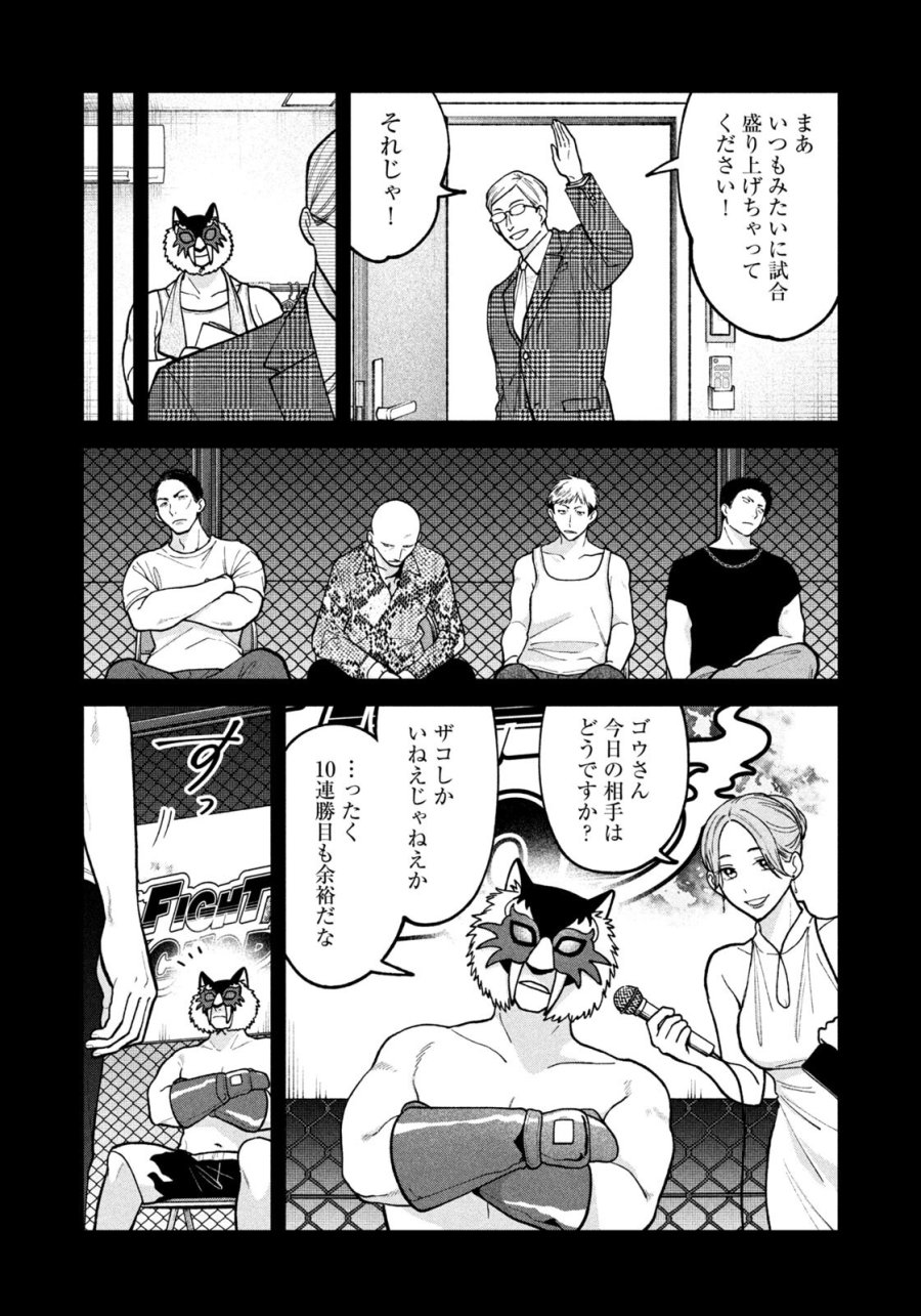よき法律家は悪しき隣人 第68話 - Page 10