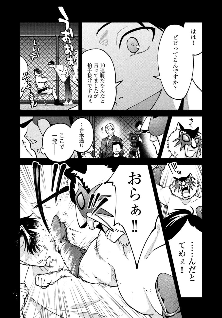 よき法律家は悪しき隣人 第68話 - Page 12