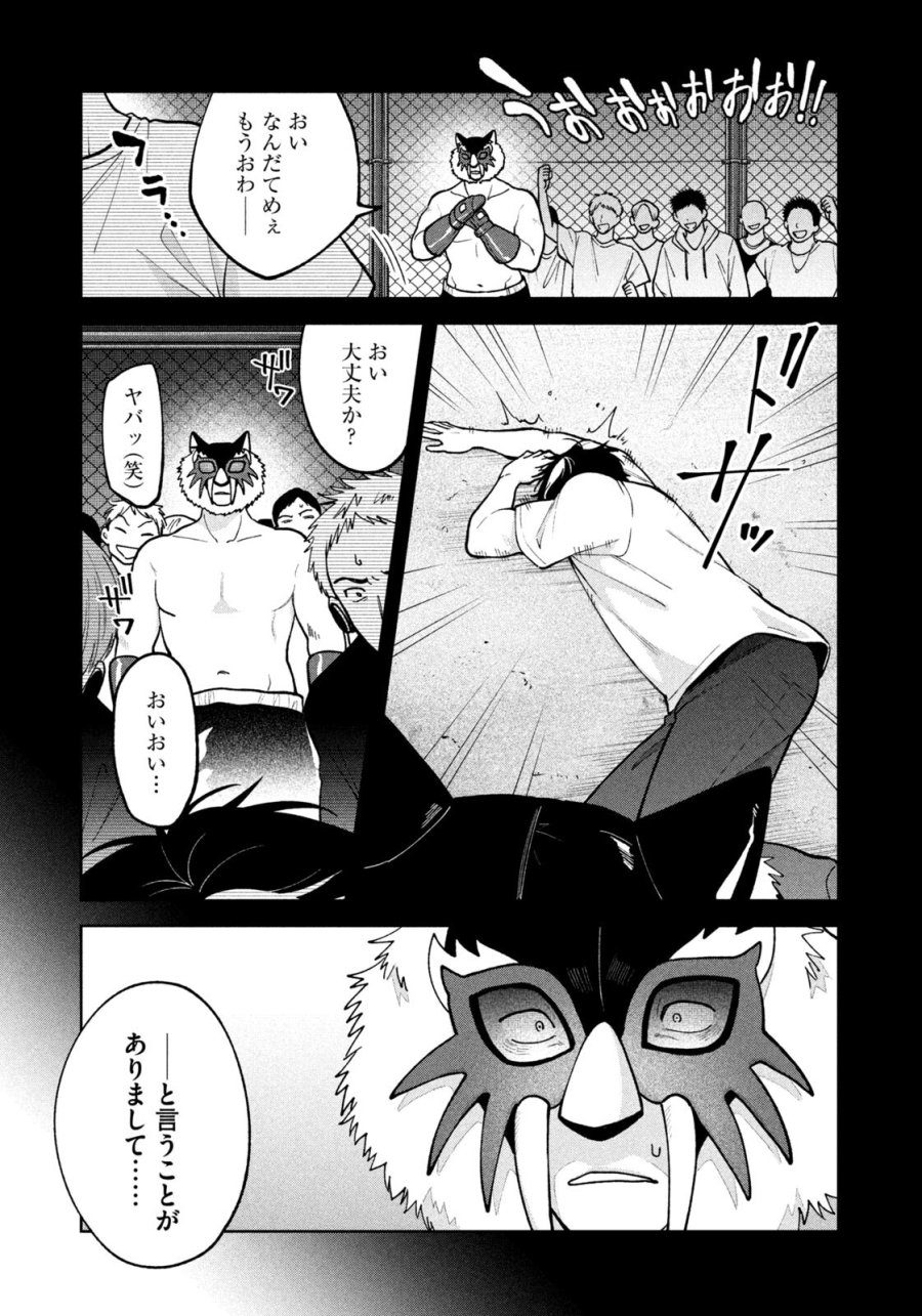 よき法律家は悪しき隣人 第68話 - Page 13