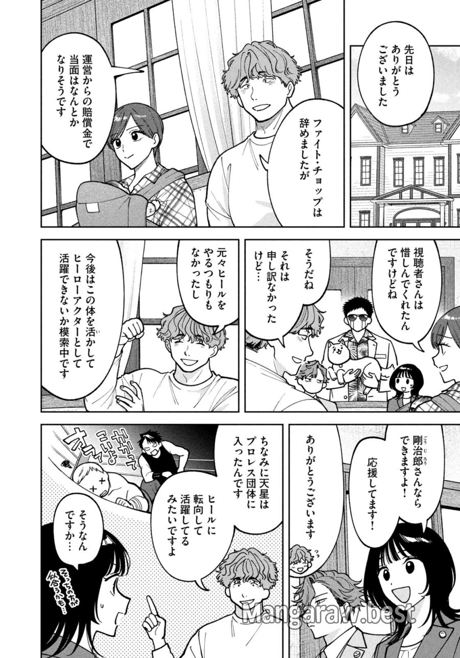 よき法律家は悪しき隣人 第70話 - Page 6