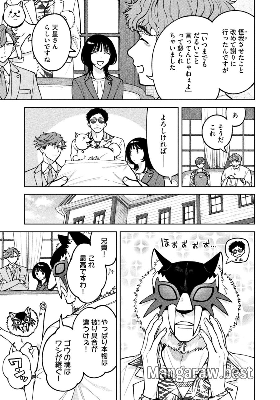 よき法律家は悪しき隣人 第70話 - Page 7