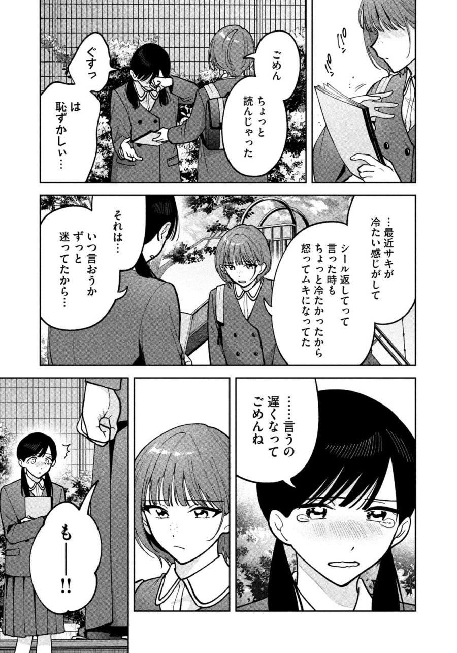よき法律家は悪しき隣人 第67話 - Page 13