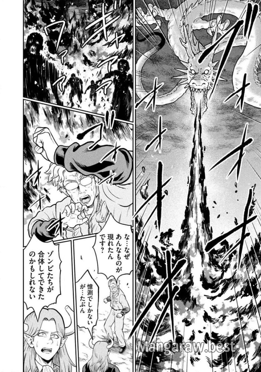 異世界町工場無双～信頼と実績の異世界征服～ 第75話 - Page 10