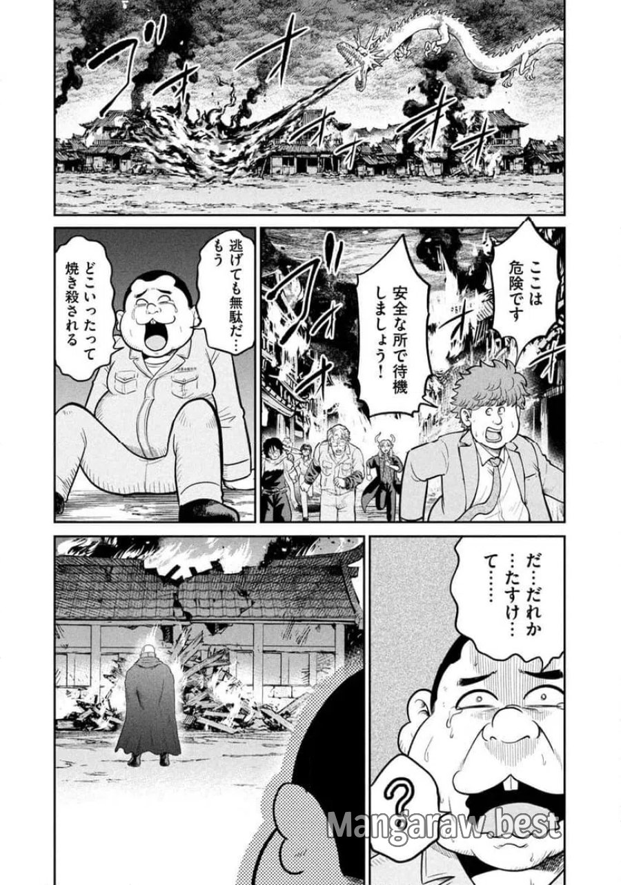 異世界町工場無双～信頼と実績の異世界征服～ 第75話 - Page 11