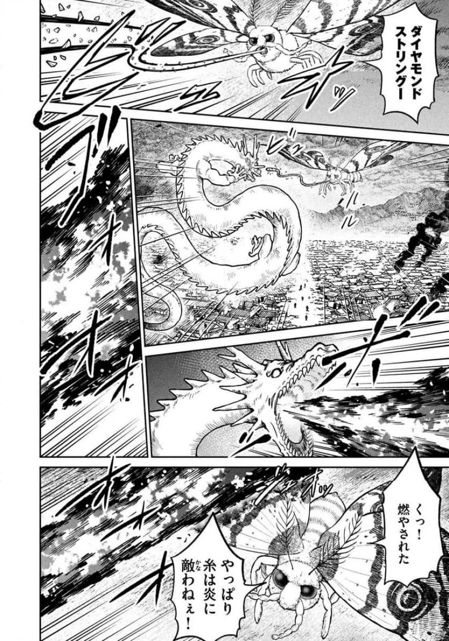 異世界町工場無双～信頼と実績の異世界征服～ 第75話 - Page 14