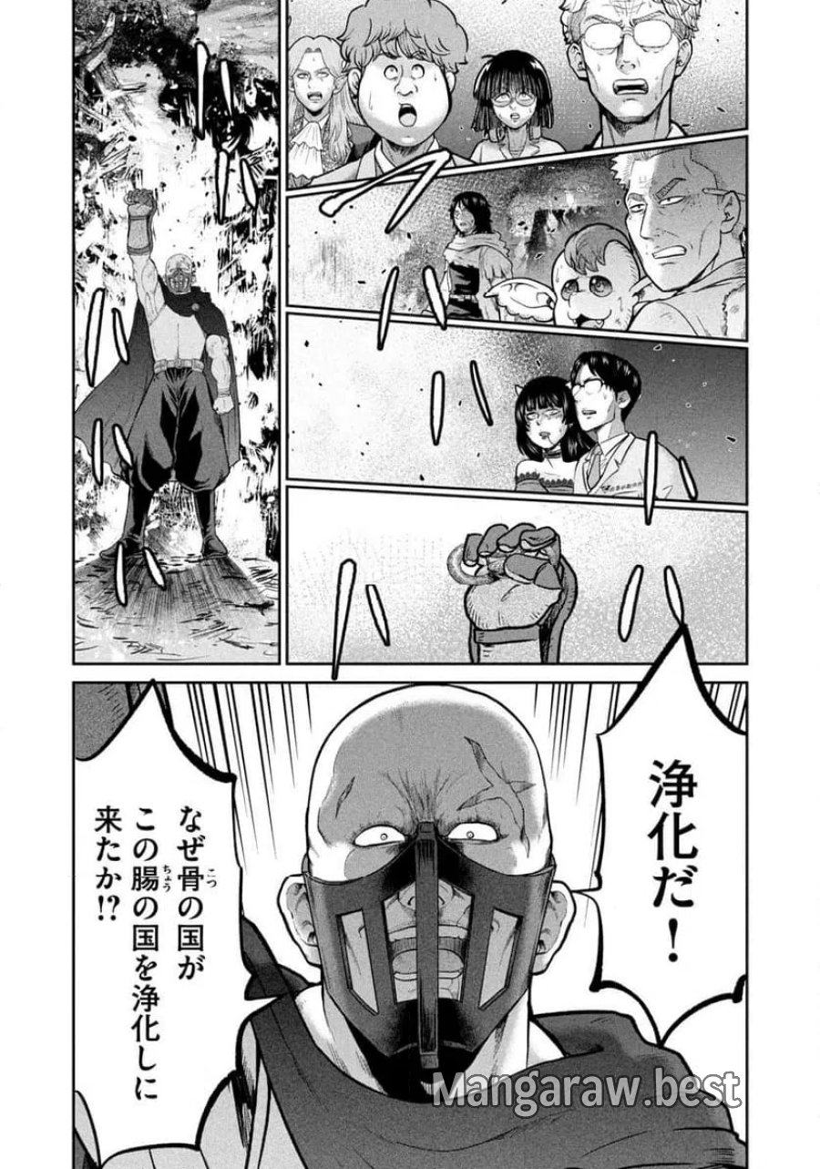 異世界町工場無双～信頼と実績の異世界征服～ 第75話 - Page 16