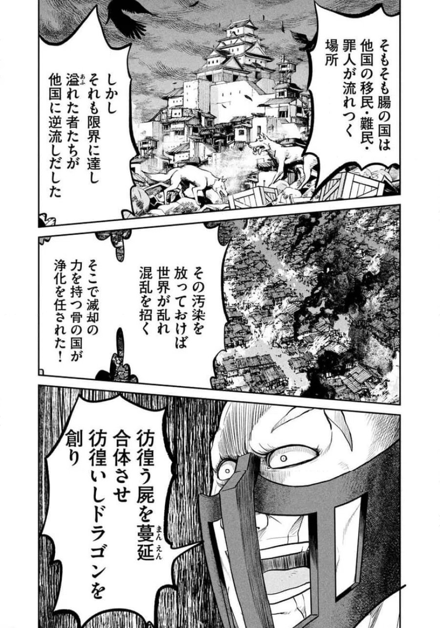 異世界町工場無双～信頼と実績の異世界征服～ 第75話 - Page 17