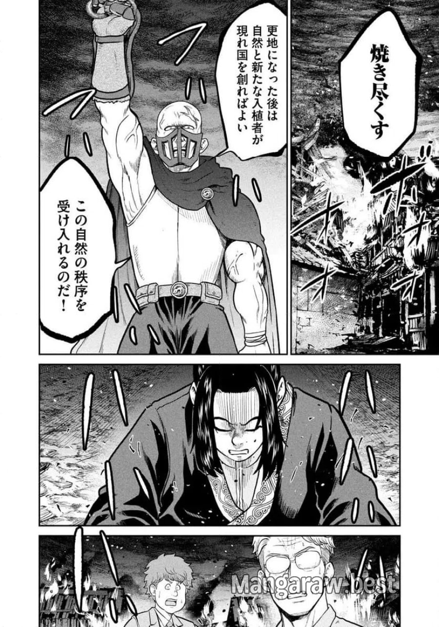 異世界町工場無双～信頼と実績の異世界征服～ 第75話 - Page 18