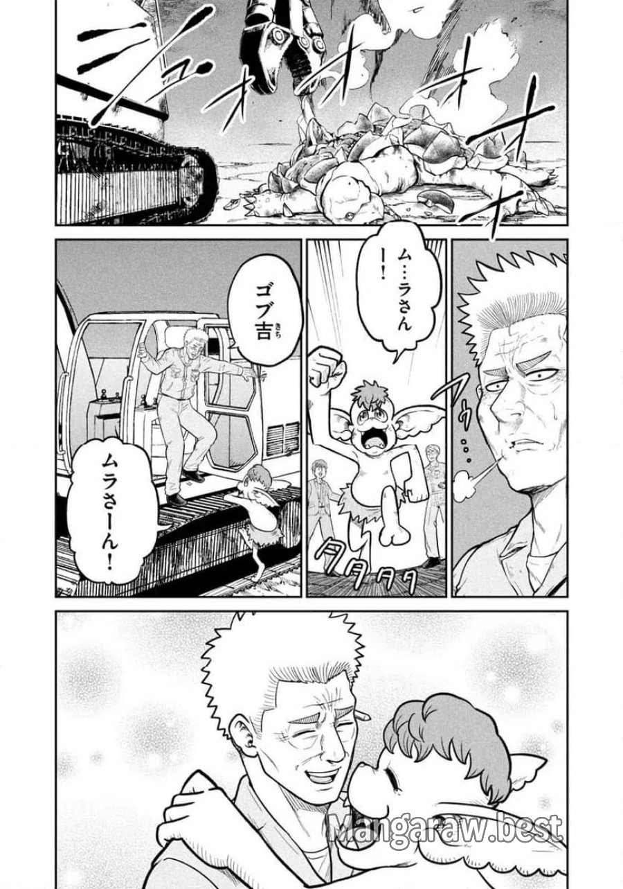 異世界町工場無双～信頼と実績の異世界征服～ 第75話 - Page 6