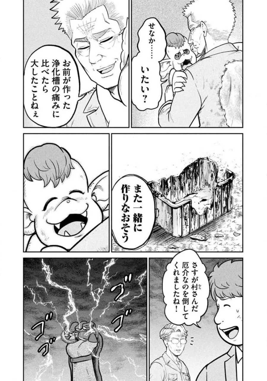 異世界町工場無双～信頼と実績の異世界征服～ 第75話 - Page 7