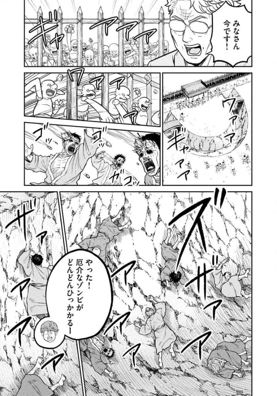 異世界町工場無双～信頼と実績の異世界征服～ 第73話 - Page 13