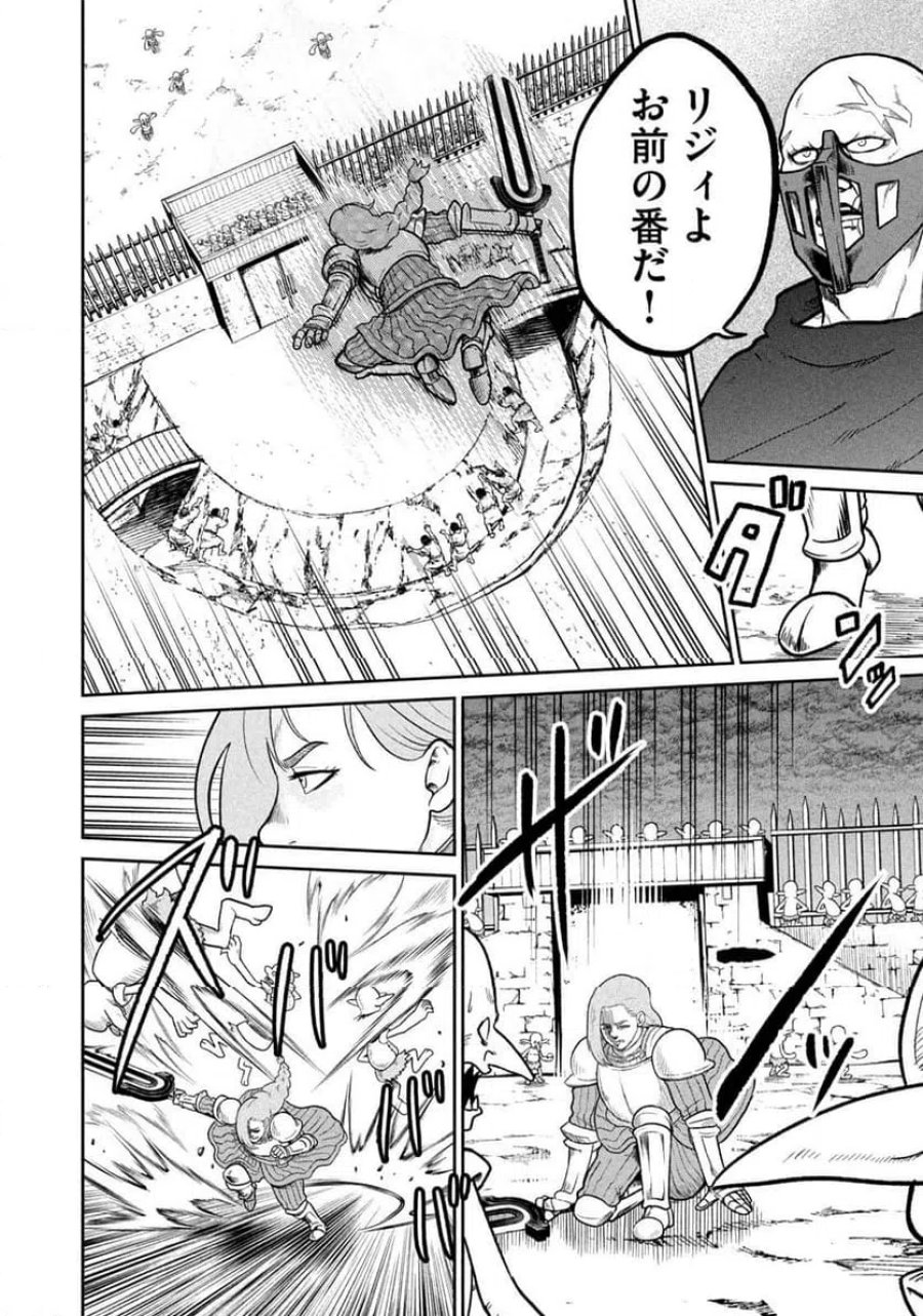 異世界町工場無双～信頼と実績の異世界征服～ 第73話 - Page 14
