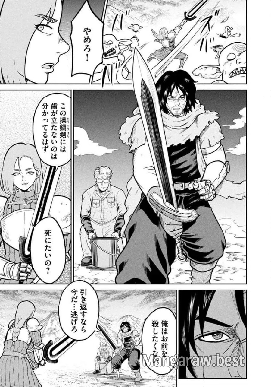 異世界町工場無双～信頼と実績の異世界征服～ 第73話 - Page 15